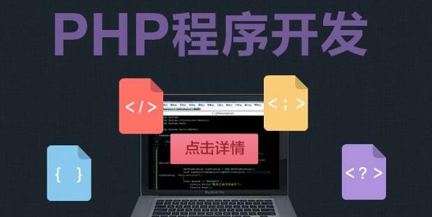 PHP程序员如何提高技术加薪